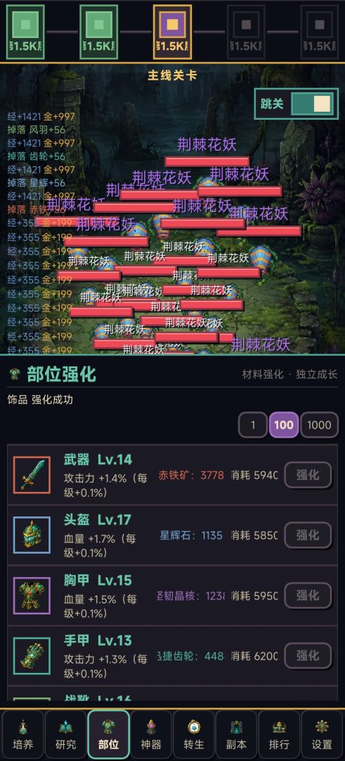 像素小将游戏截图