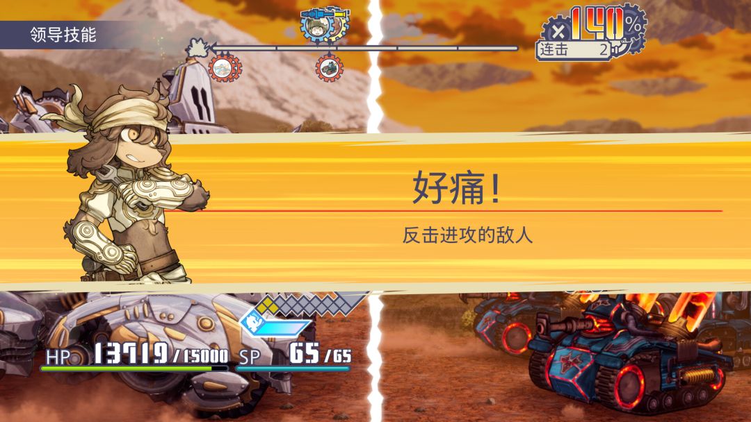 战场的赋格曲3游戏截图