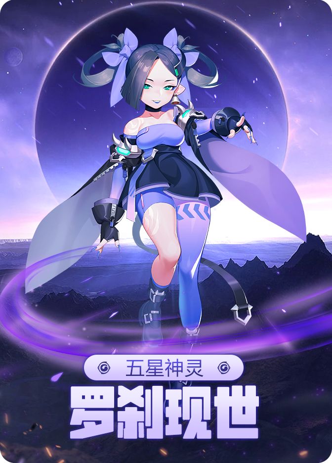 【活动预告】调查笔记更新，新神灵降临！截图