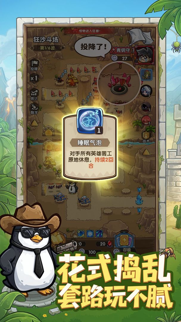 王国大作战：前线游戏截图