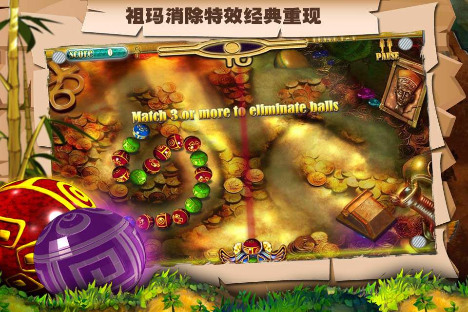 祖玛传说游戏截图