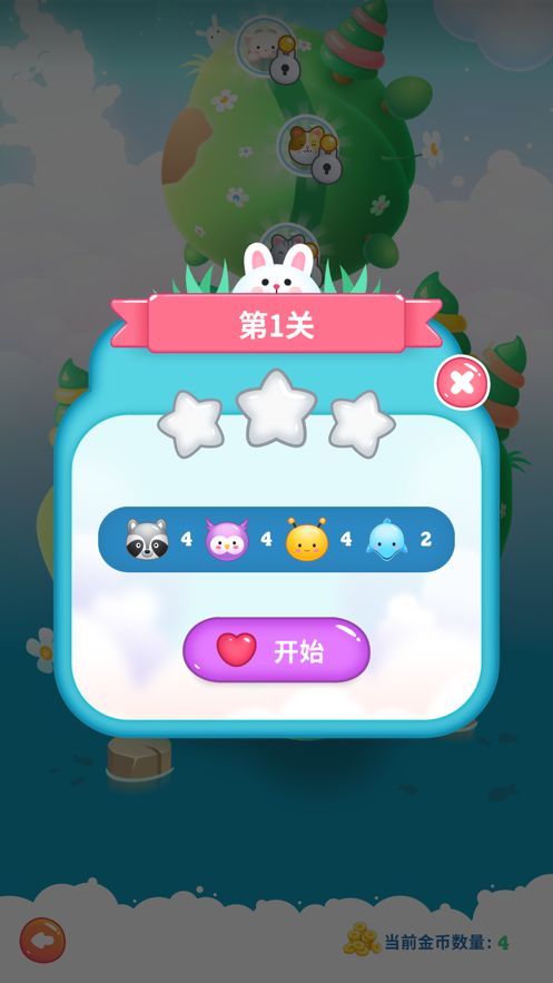 解压连连看游戏截图