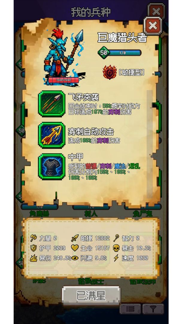 再翻一块！游戏截图