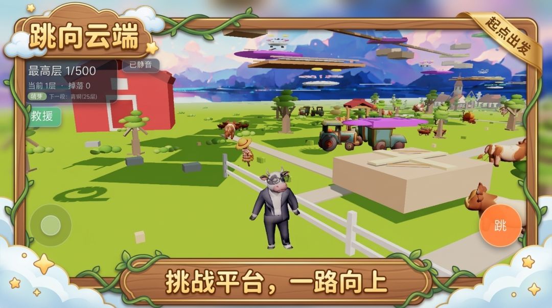上班摸鱼 你能到第几层游戏截图
