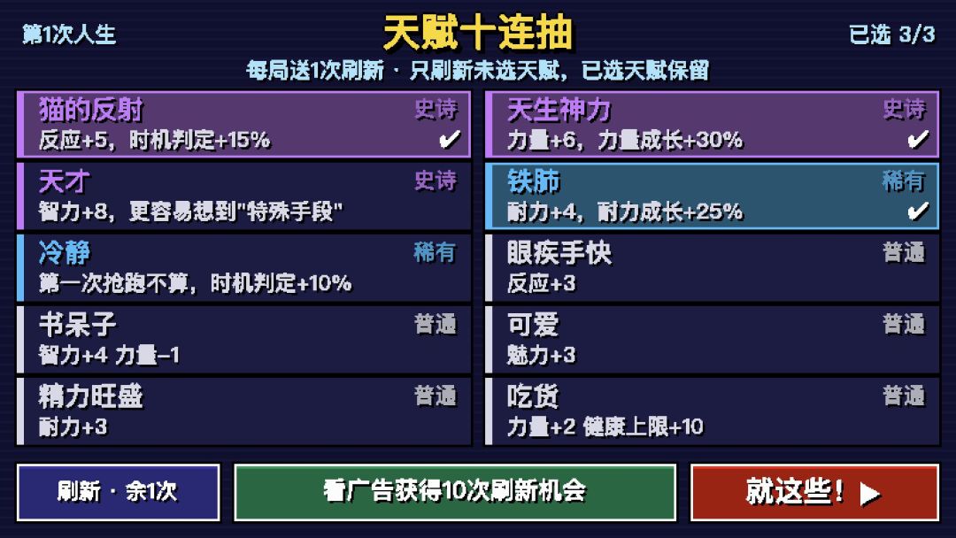 运动人生游戏截图