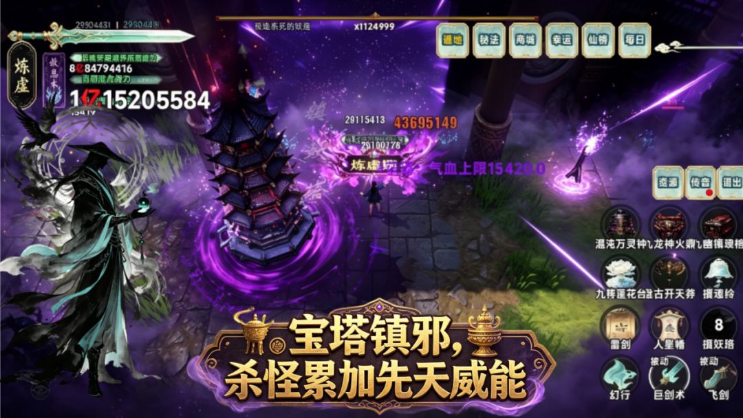 邪修游戏截图