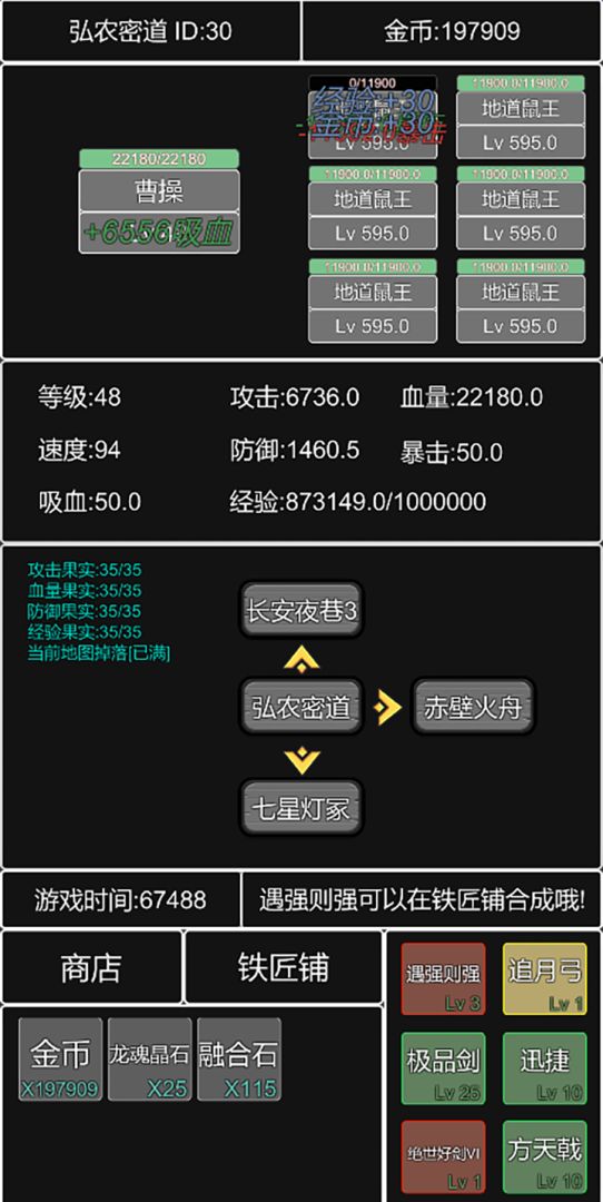 单机幻想三国曹操传游戏截图