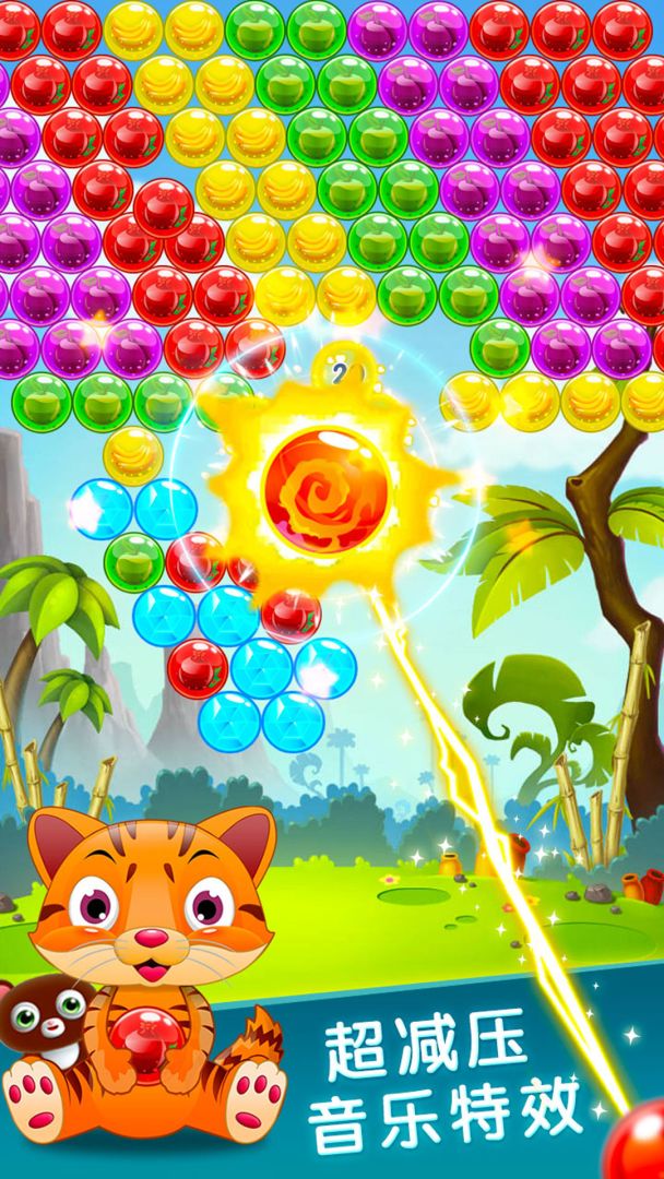 泡泡龙猫咪精灵游戏截图