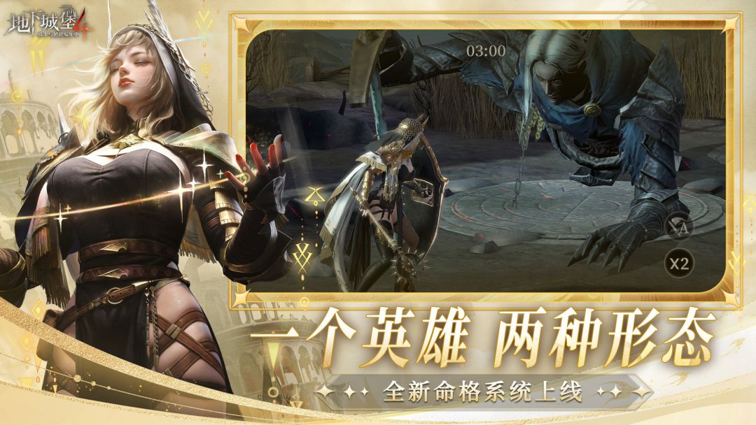 地下城堡4:骑士与破碎编年史游戏截图