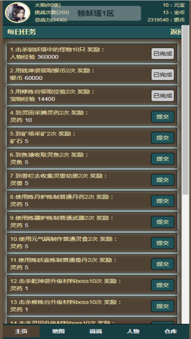 无尽锁妖塔游戏截图