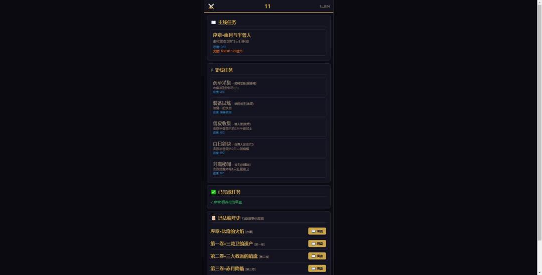 绿色传奇游戏截图