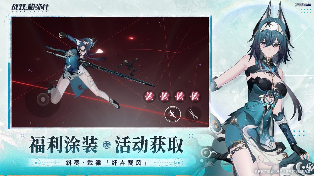 战双帕弥什游戏截图