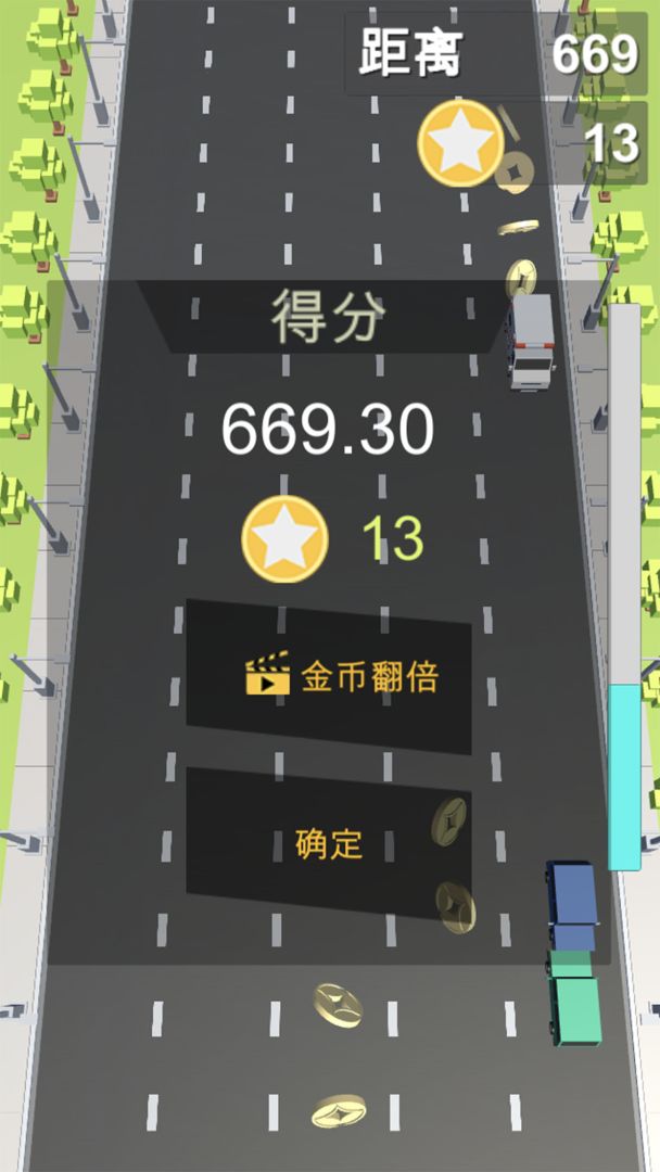小车冲冲游戏截图