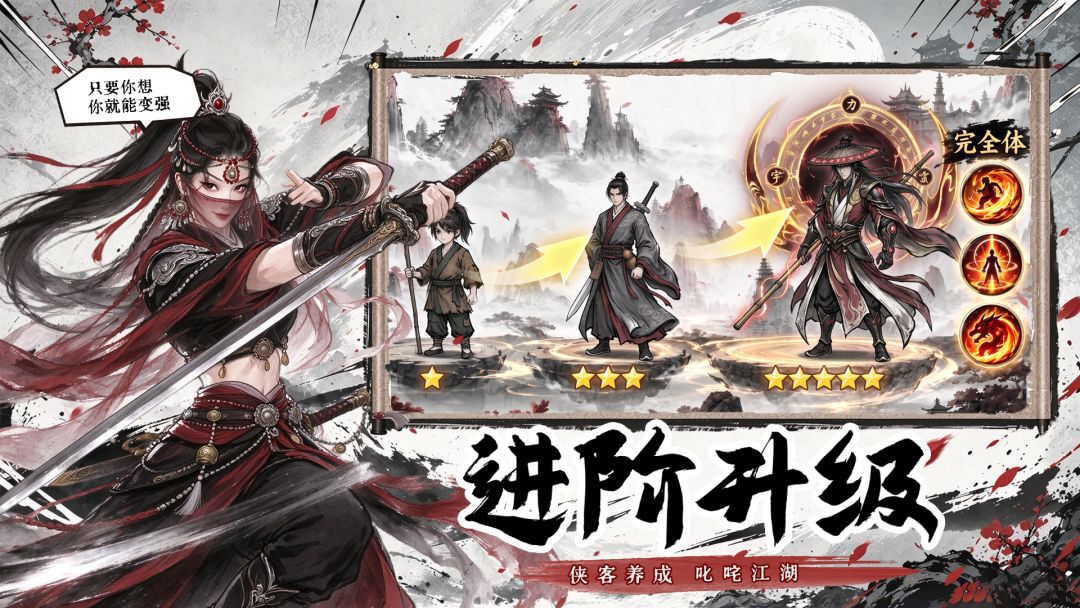 问逍遥游戏截图