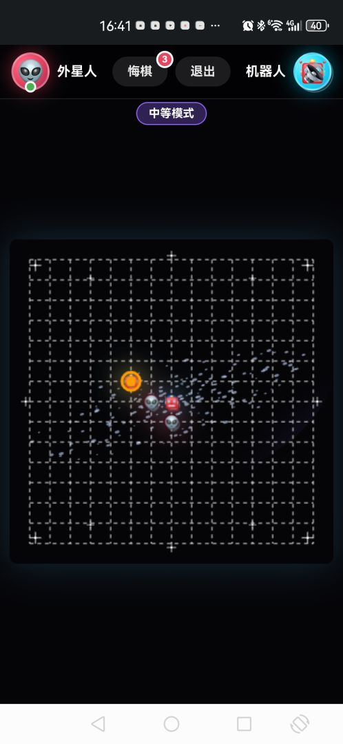 机器人与外星人：五子棋大战游戏截图