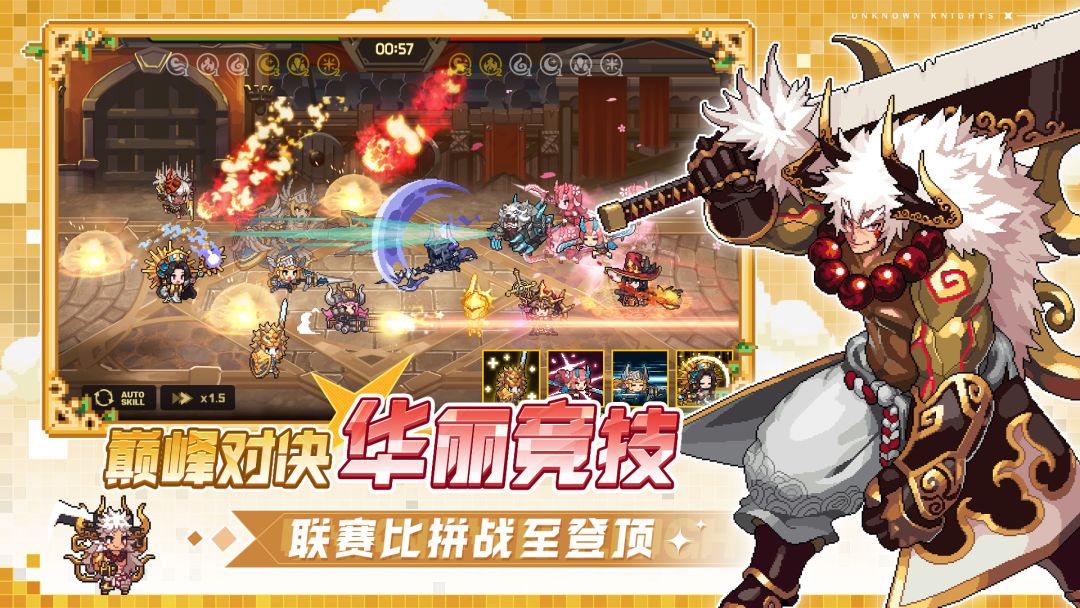 无名骑士团游戏截图