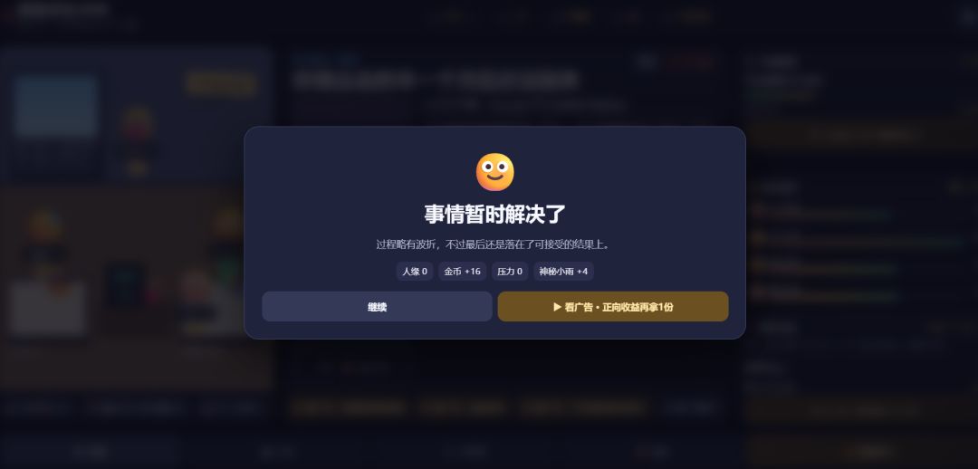 宿舍求生30天游戏截图