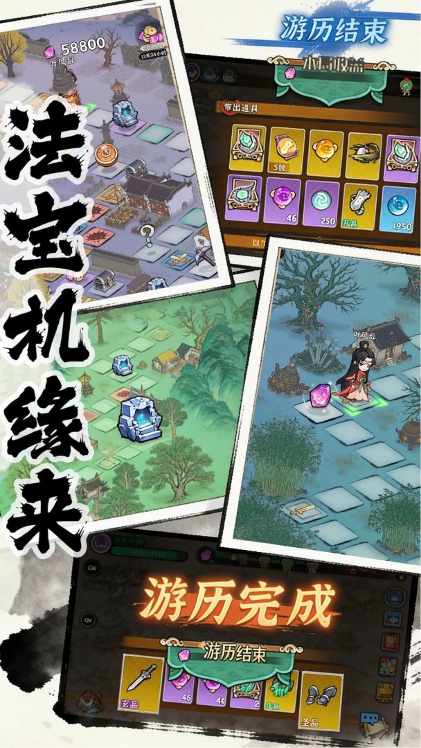步步仙机游戏截图