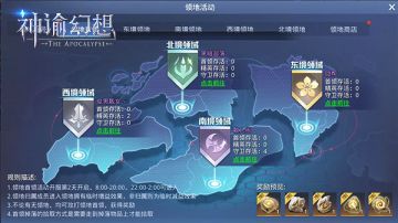 【玩法大揭秘】领地活动强势来袭，强力碑文助你征战天下！