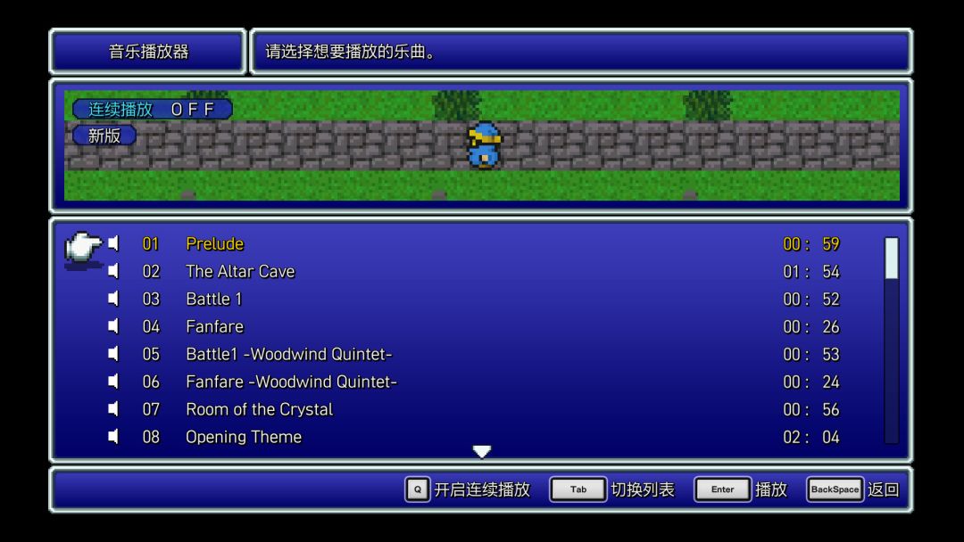 FINAL FANTASY III游戏截图