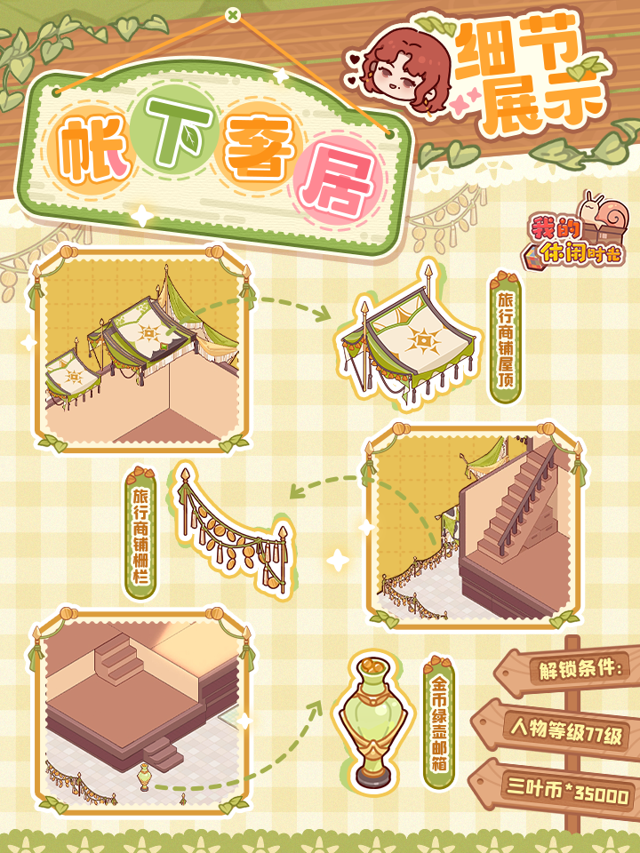 全新户型「帐下奢居」