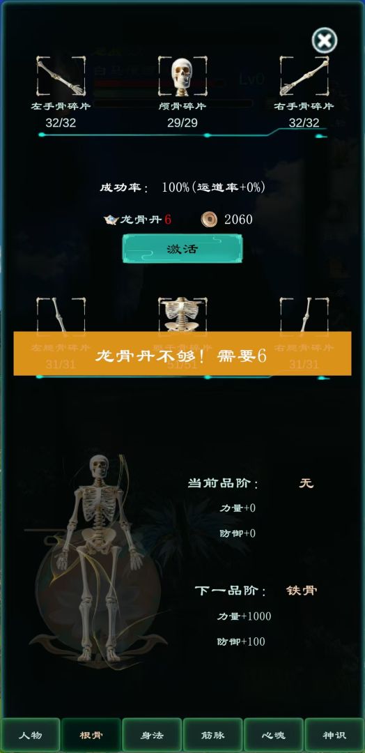 俗世仙途游戏截图