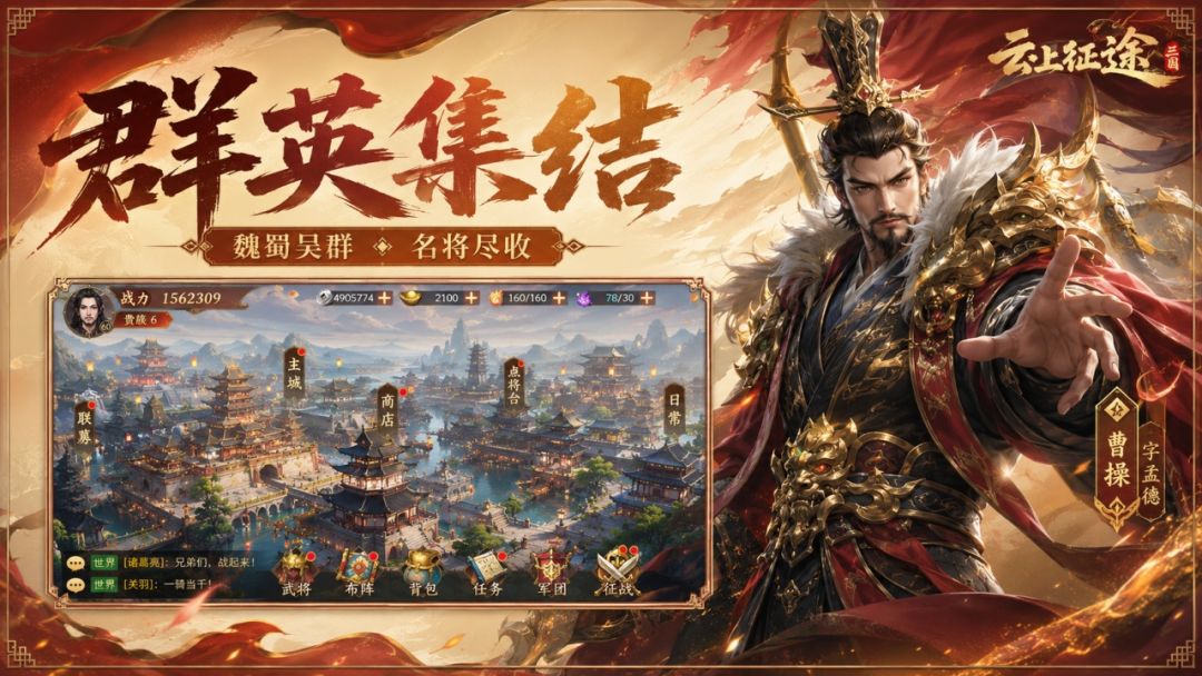云上征途游戏截图