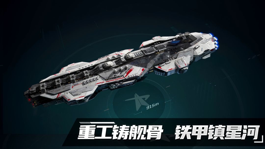 代号Space游戏截图