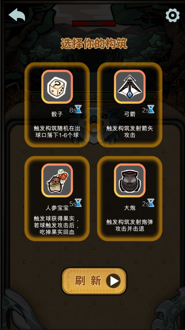 山海弹弹乐游戏截图