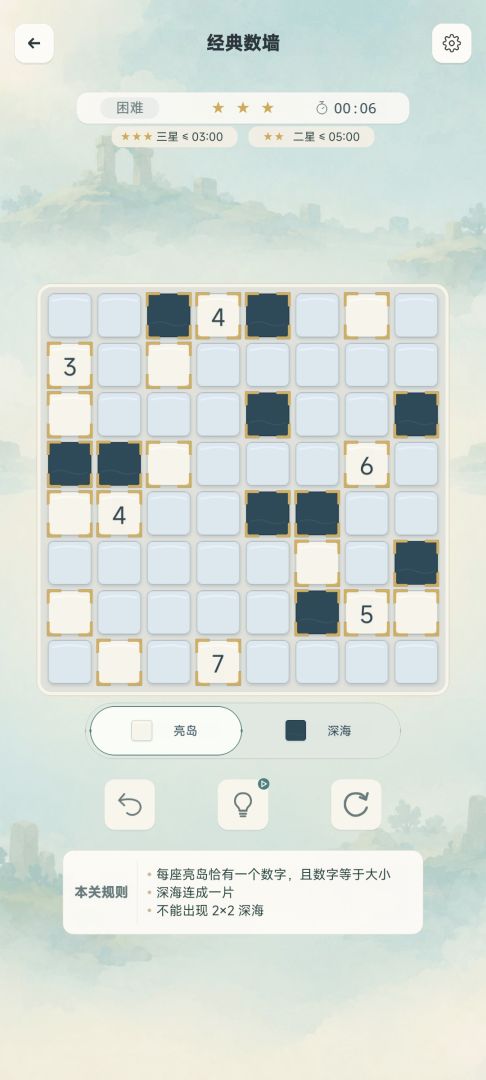 数墙解谜游戏截图