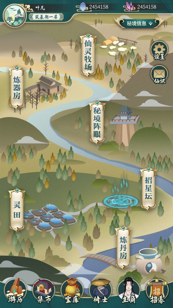 我不修仙我种田游戏截图