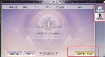 【新版本】社交、玩法优化升级，游戏体验更胜一筹！