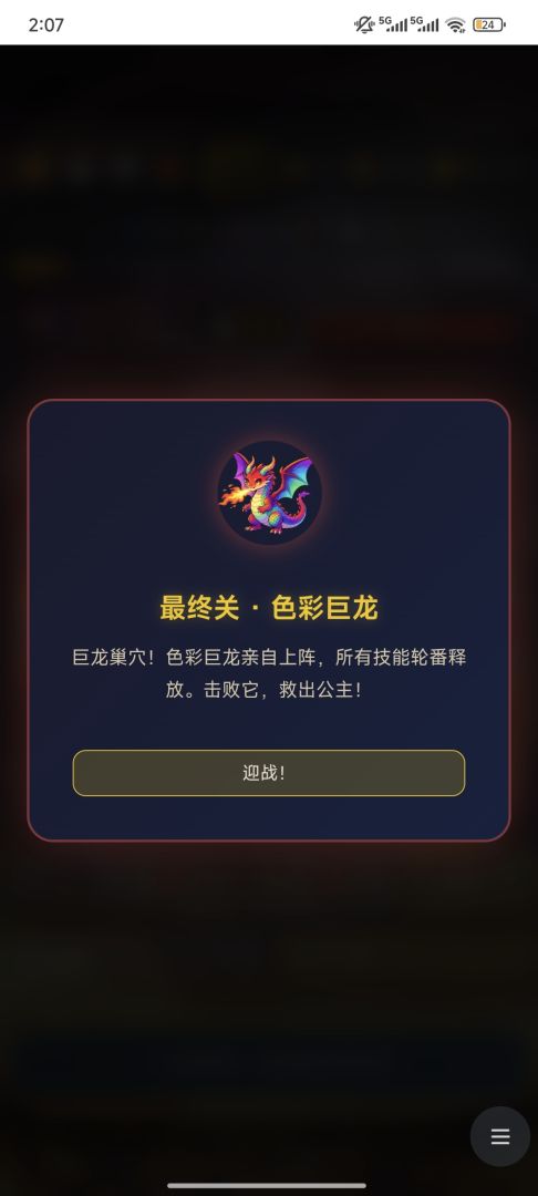 水彩魔法师 · 水排序游戏截图