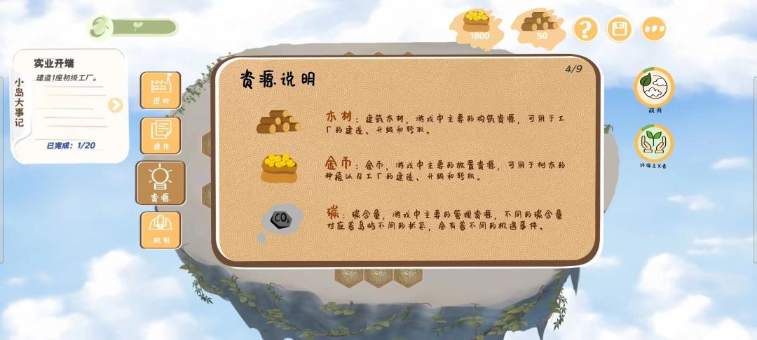 林碳之岛游戏截图