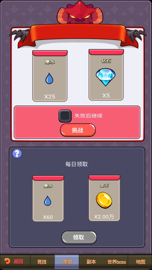 挂机勇者传奇（TapTap测试版）游戏截图