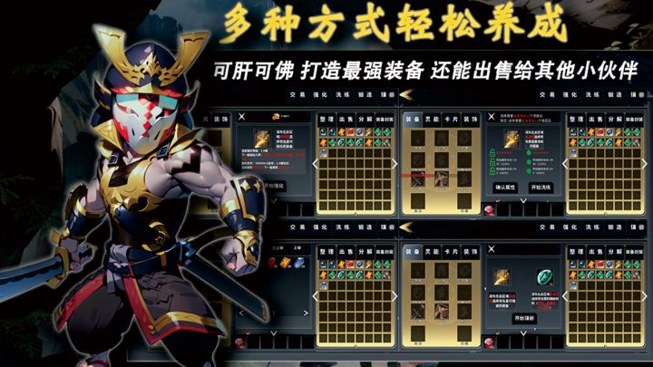 神兵锻造截图