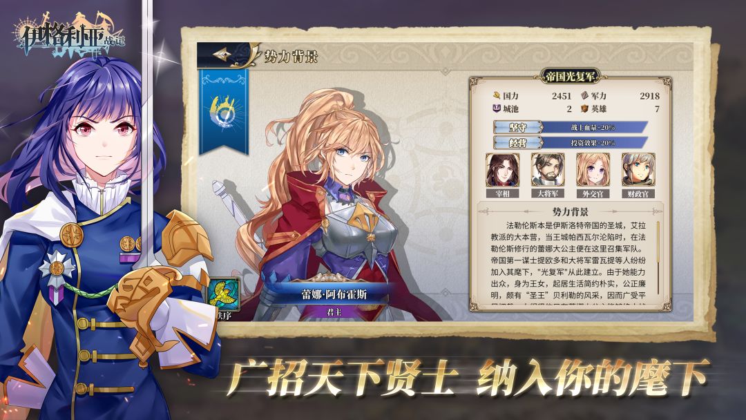 伊格利亚战记游戏截图