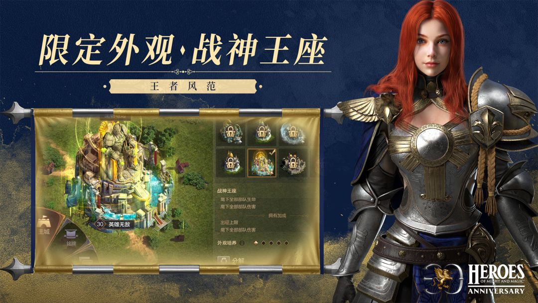 魔法门之英雄无敌：王朝游戏截图