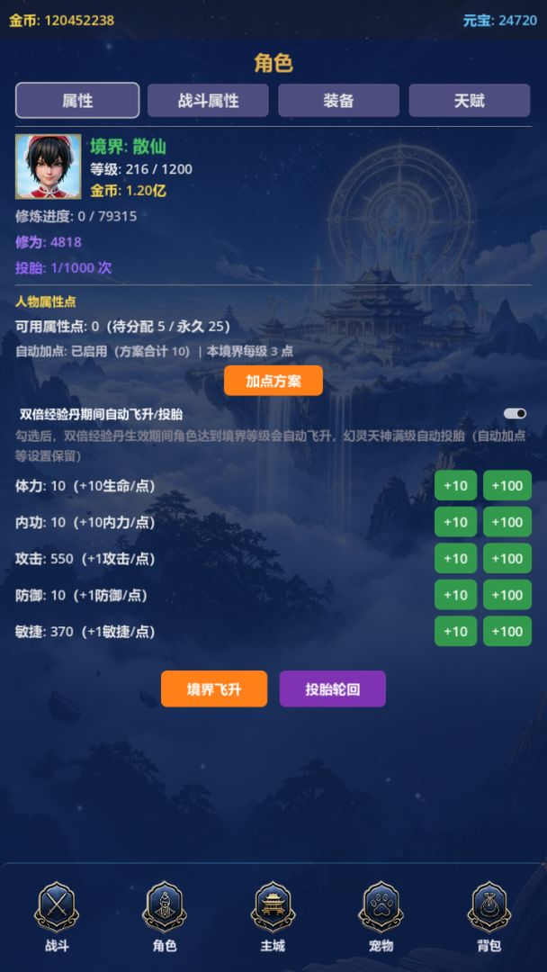 放置养宠大师游戏截图