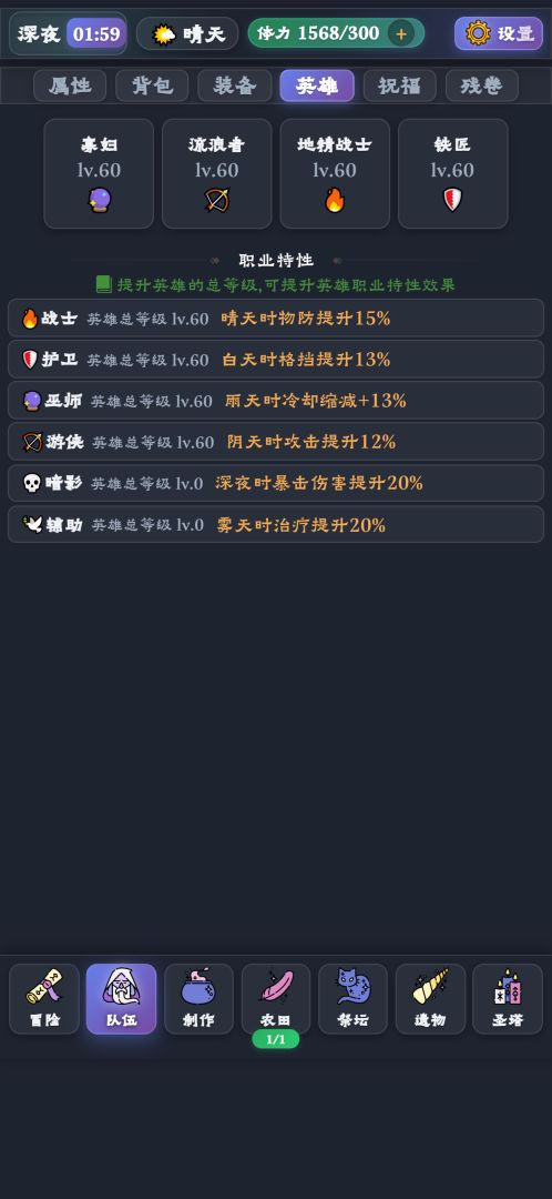 异界勇者日记游戏截图
