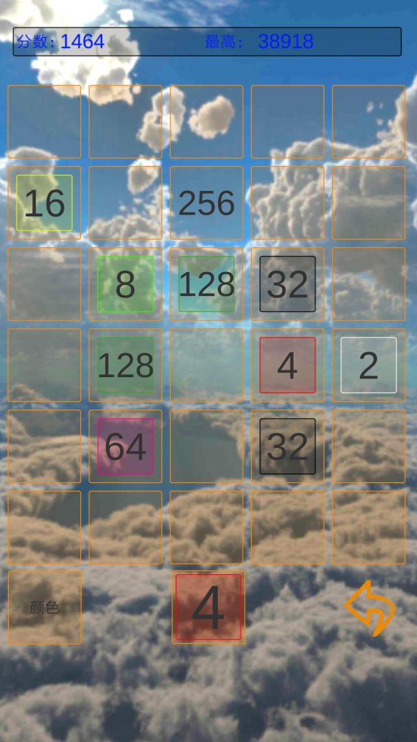 双人2048游戏截图
