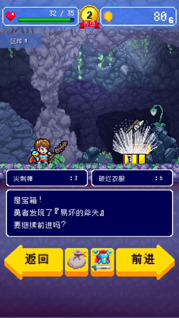 勇者的公寓游戏截图