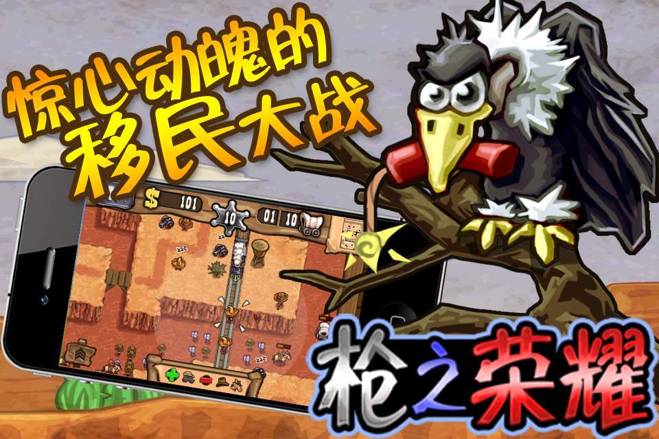 枪之荣耀付费版游戏截图