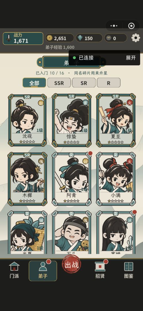 守山门游戏截图