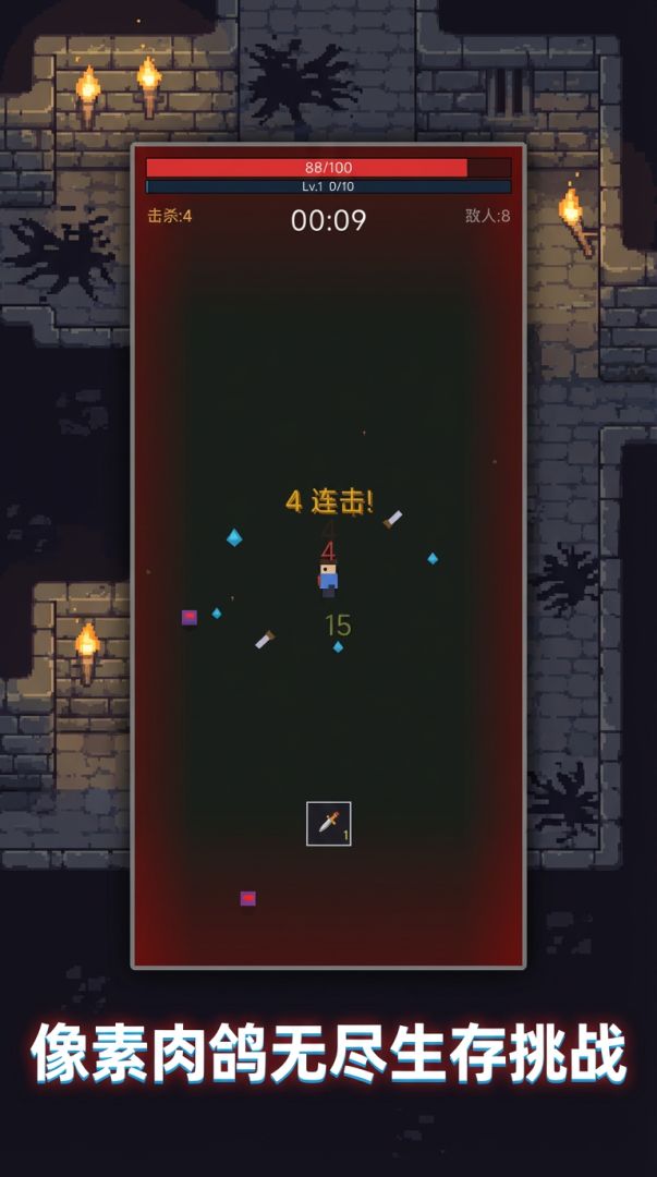 暗夜猎手：像素生存游戏截图