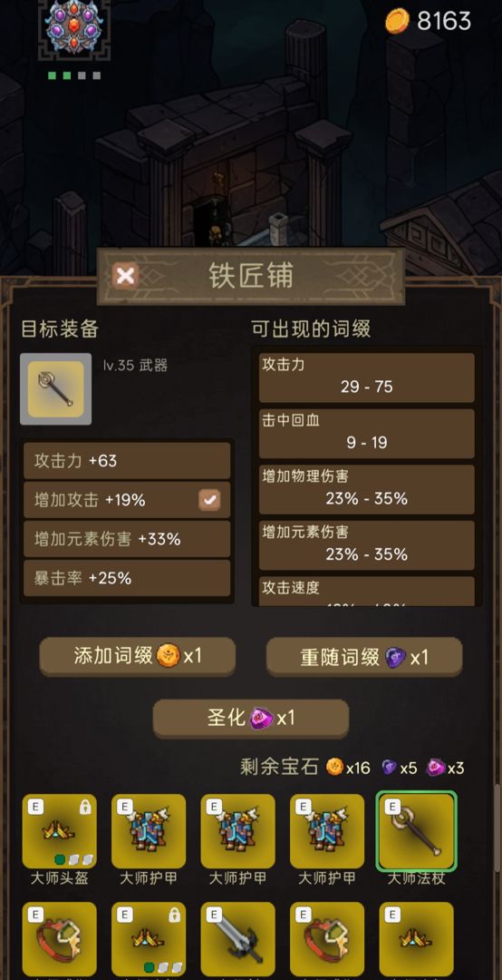 猎魔寻宝团游戏截图