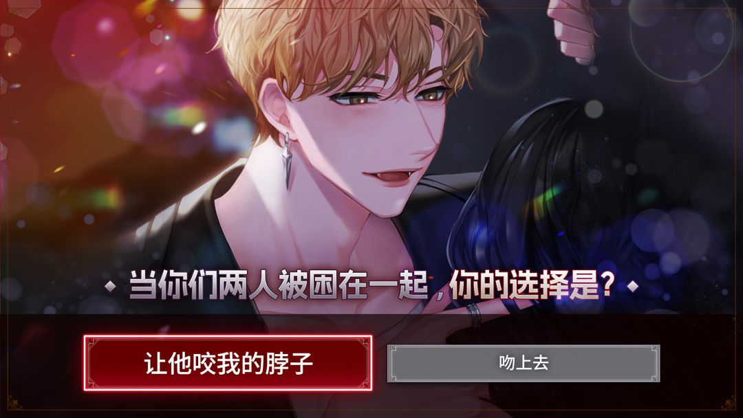 绯红契约游戏截图