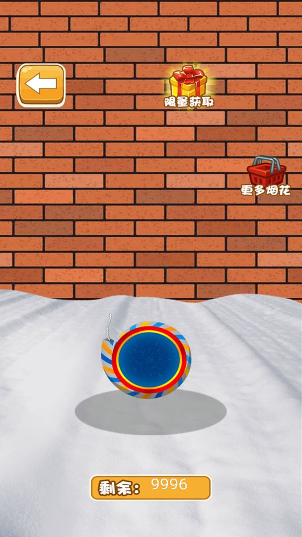 烟花大作战游戏截图