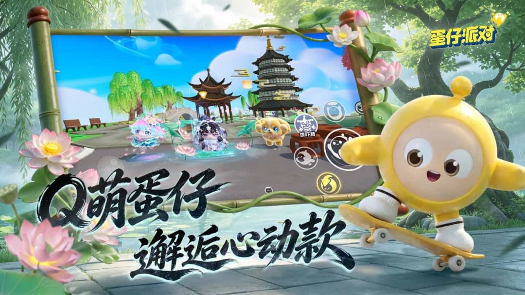 蛋仔派对游戏截图