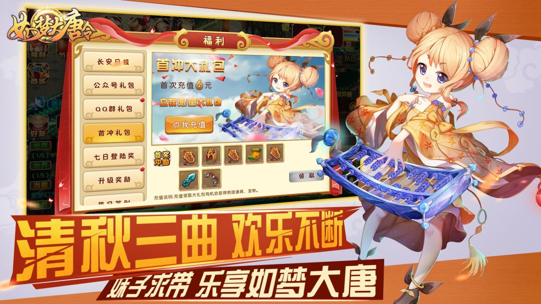 如梦大唐令游戏截图